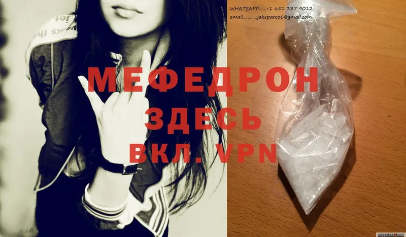 МЯУ-МЯУ mephedrone  даркнет сайт  ОМГ ОМГ ссылки  Ужур 